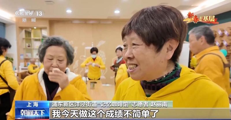  新春走基层丨“如果点了美式却来了拿铁，请多包涵” 新闻