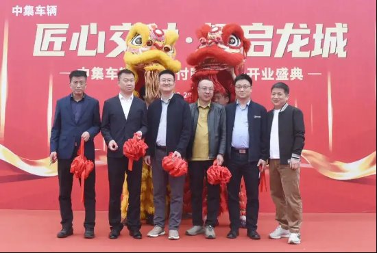  中集车辆深耕西南；柳州交付服务中心开业，开启星链全价值链新篇章。 汽车科技
