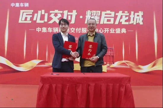  中集车辆深耕西南；柳州交付服务中心开业，开启星链全价值链新篇章。 汽车科技