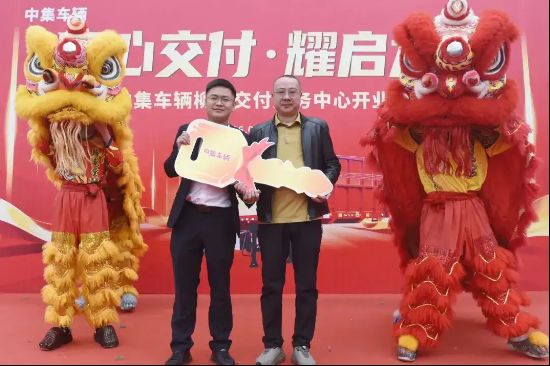  中集车辆深耕西南；柳州交付服务中心开业，开启星链全价值链新篇章。 汽车科技