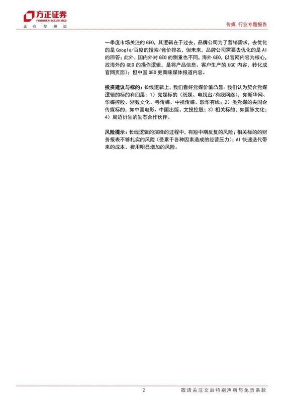  权威信源在智能浪潮中脱颖而出；党媒逻辑重塑传媒估值框架。 股票财经 权威信源在智能浪潮中脱颖而出；党媒逻辑重塑传媒估值框架。 股票财经 权威信源在智能浪潮中脱颖而出；党媒逻辑重塑传媒估值框架。 股票财经 权威信源在智能浪潮中脱颖而出；党媒逻辑重塑传媒估值框架。 股票财经