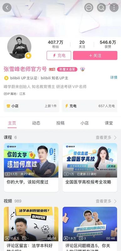  网传张雪峰身体状况引发讨论；其教育理念持续影响考生群体。 教育招生