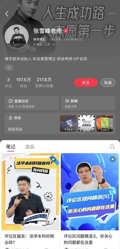  网传张雪峰身体状况引发讨论；其教育理念持续影响考生群体。 教育招生