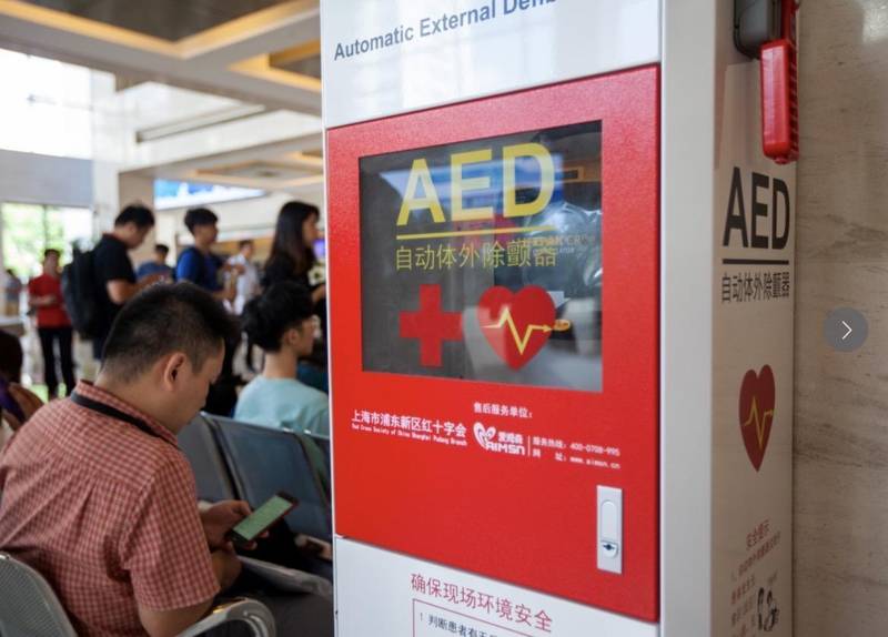  猝死阴影笼罩：AED普及困境背后的社会急救短板反思 新闻 猝死阴影笼罩：AED普及困境背后的社会急救短板反思 新闻 猝死阴影笼罩：AED普及困境背后的社会急救短板反思 新闻