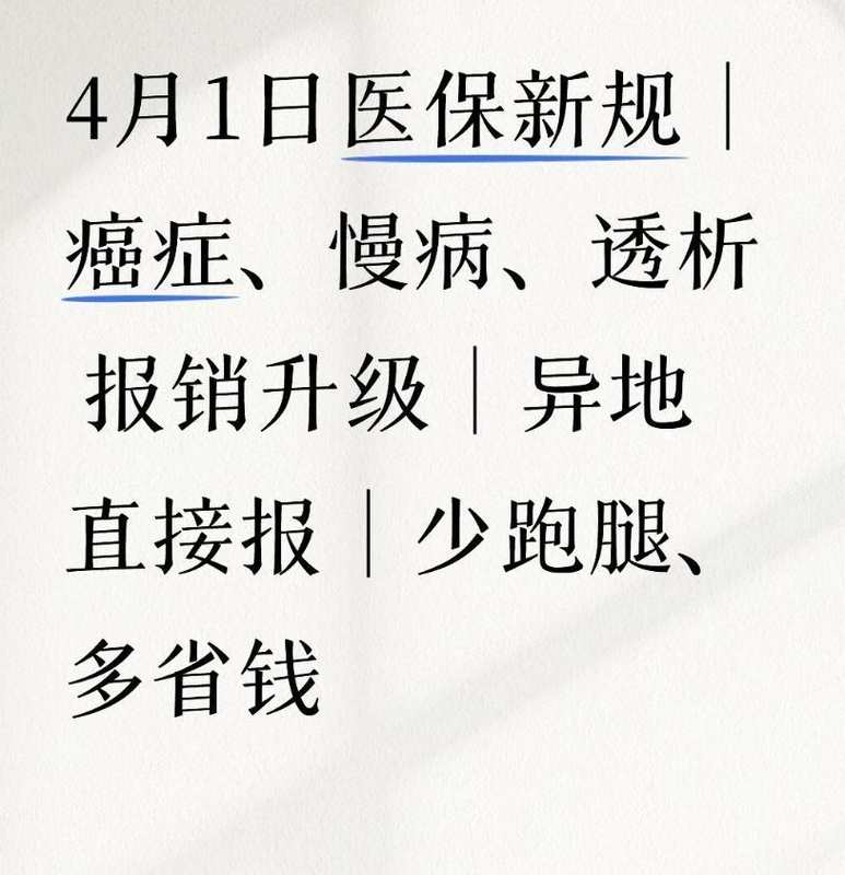  医保报销架构调整：核心病种覆盖与合规化执行路径 新闻 医保报销架构调整：核心病种覆盖与合规化执行路径 新闻