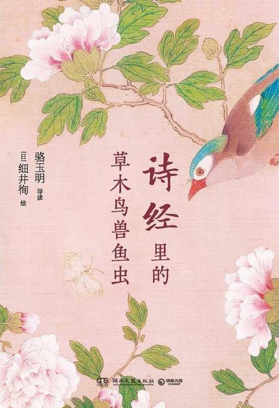  从"不语怪力乱神"看《诗经》的文化基因：一种基于文本的技术性解读 新闻