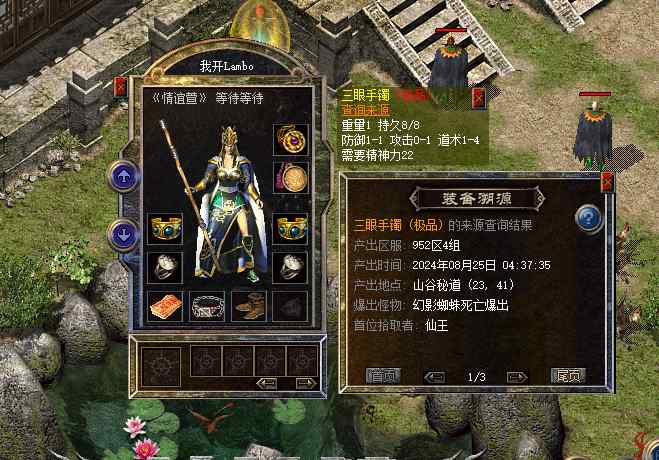  《那些年我们一起追过的赤月：山谷密道承载的老传奇情怀》 游戏攻略