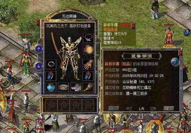  《那些年我们一起追过的赤月：山谷密道承载的老传奇情怀》 游戏攻略