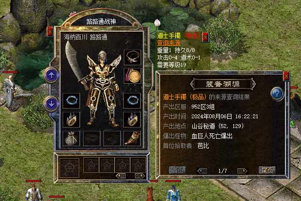  《那些年我们一起追过的赤月：山谷密道承载的老传奇情怀》 游戏攻略