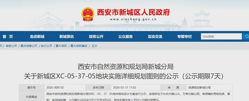  容积率腰斩：西安银泰中心规划调整背后的技术博弈与价值重估 房产家居