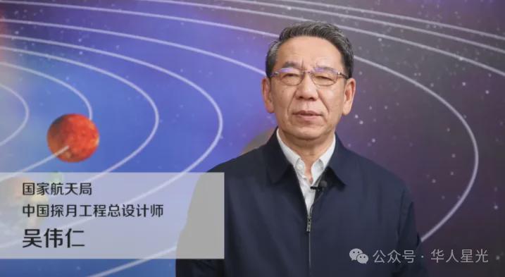  从大巴山到月球背面：吴伟仁与他的探月工程 IT技术