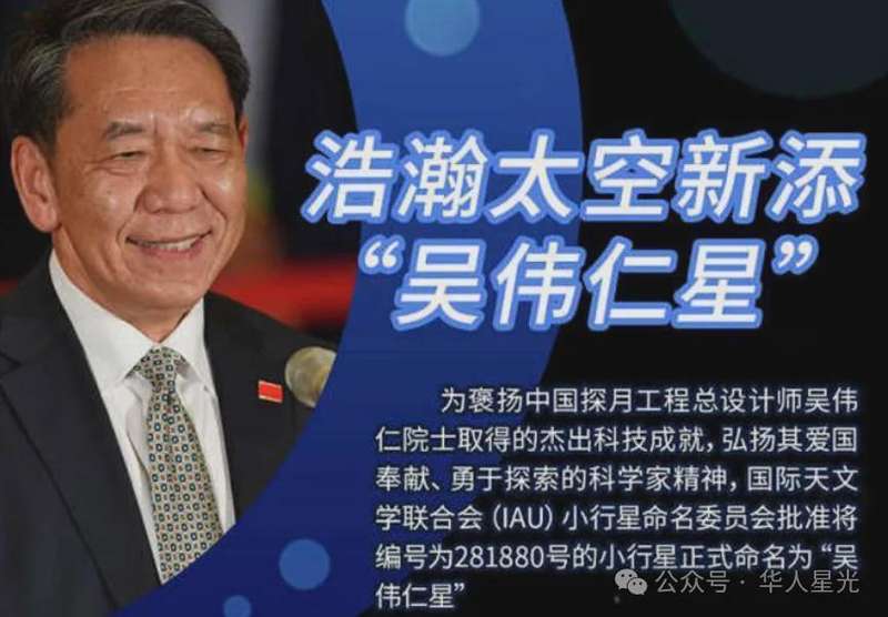  从大巴山到月球背面：吴伟仁与他的探月工程 IT技术