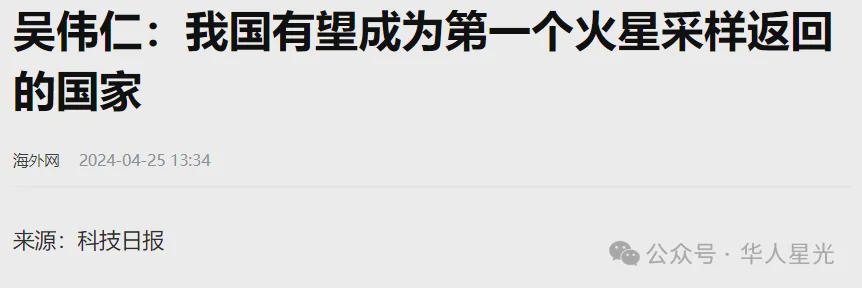  从大巴山到月球背面：吴伟仁与他的探月工程 IT技术