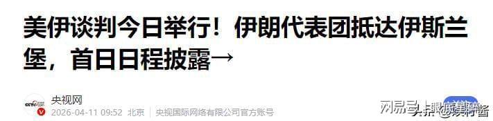  大国博弈下的中东迷局：当我们谈论"责任"时，究竟在谈论什么？ 新闻