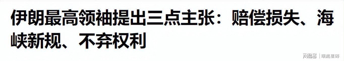  大国博弈下的中东迷局：当我们谈论"责任"时，究竟在谈论什么？ 新闻