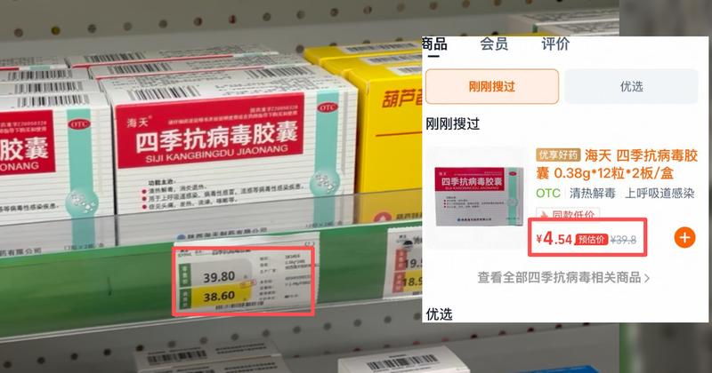 药价冰火两重天:连锁药店与外卖平台的成本博弈 新闻