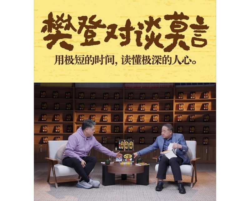 莫言《人呐》深度解析:超短篇小说“冰山写法”的技术突破与文学价值 文化旅游