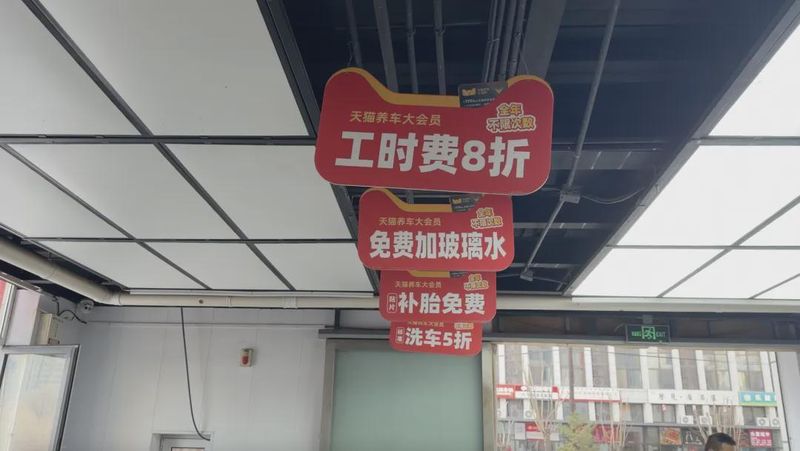 数据重构汽修门店运营体系:天猫养车如何助推行业效率跃升 汽车科技 数据重构汽修门店运营体系:天猫养车如何助推行业效率跃升 汽车科技