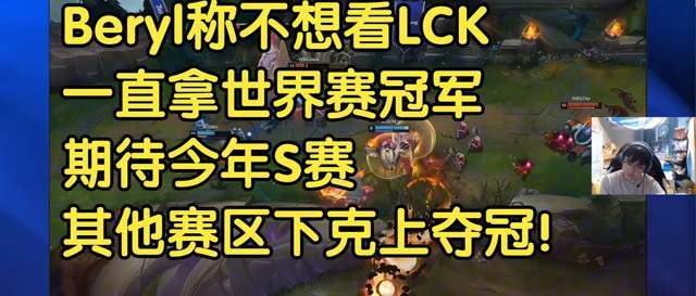 【深度复盘】从T1三连冠到LPL困局:英雄联盟职业赛事格局演变与破局思考 游戏攻略