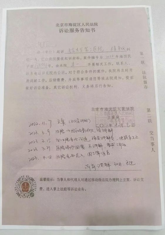  技术视角下的医疗吹哨人困局：制度缺陷与系统性风险剖析 新闻 技术视角下的医疗吹哨人困局：制度缺陷与系统性风险剖析 新闻 技术视角下的医疗吹哨人困局：制度缺陷与系统性风险剖析 新闻