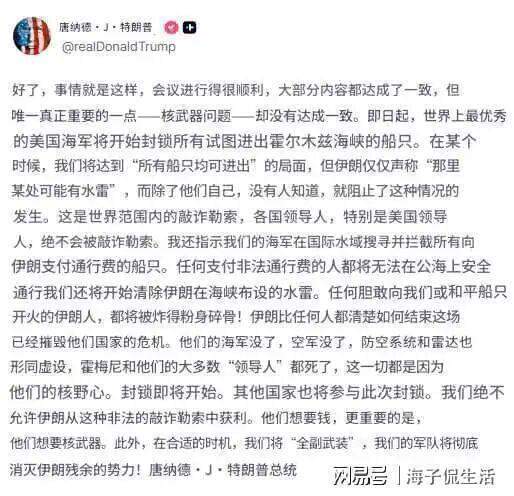 从加沙到波斯湾:霍尔木兹海峡封锁的地缘政治力学与能源安全变局 股票财经