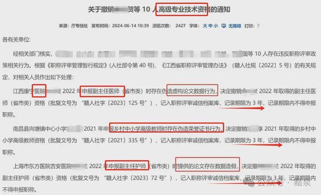 技术深度:职称监管全链条解密,倒查机制如何精准识别违规者 新闻 技术深度:职称监管全链条解密,倒查机制如何精准识别违规者 新闻