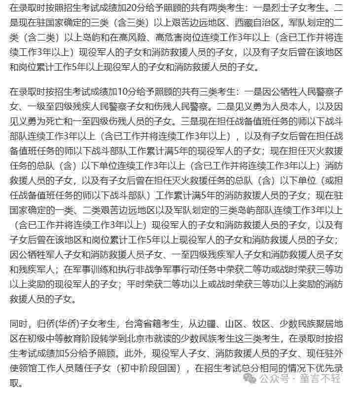 2026年河北中考政策深度解读:开卷规则细化权下放与加分体系衔接的关键变革 教育招生