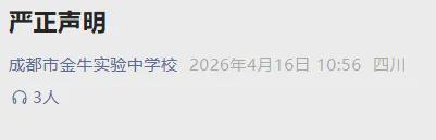 孩子小升初,家长被“5+4”学制搞懵了?看完这篇不再迷茫 教育招生