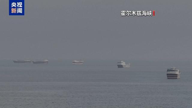  海峡封锁博弈背后的战略逻辑：伊朗如何以能源要道撬动全球格局 新闻