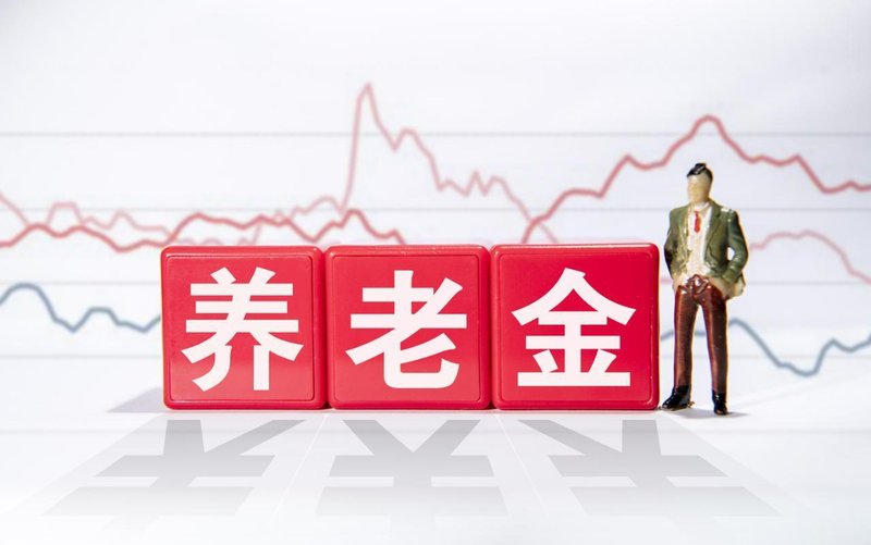 从143到163:深度拆解2026年养老金调整的四维数据模型 股票财经 从143到163:深度拆解2026年养老金调整的四维数据模型 股票财经 从143到163:深度拆解2026年养老金调整的四维数据模型 股票财经