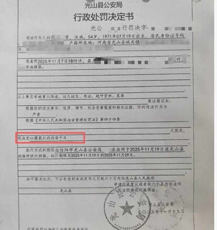 从行拘10日到刑事立案:未成年人被侵害案件定性标准深度剖析 新闻