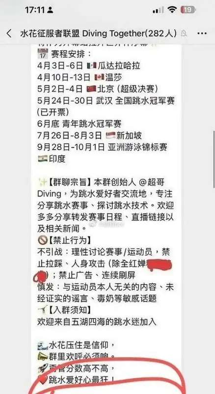  【技术复盘】全红婵网暴事件深度追踪：从群主被拘到博主昏招，体育饭圈化治理困局何解？ 新闻 【技术复盘】全红婵网暴事件深度追踪：从群主被拘到博主昏招，体育饭圈化治理困局何解？ 新闻