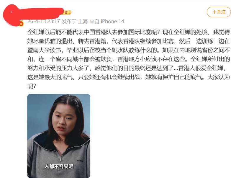  【技术复盘】全红婵网暴事件深度追踪：从群主被拘到博主昏招，体育饭圈化治理困局何解？ 新闻 【技术复盘】全红婵网暴事件深度追踪：从群主被拘到博主昏招，体育饭圈化治理困局何解？ 新闻