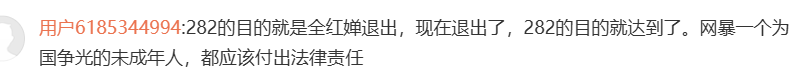  【技术复盘】全红婵网暴事件深度追踪：从群主被拘到博主昏招，体育饭圈化治理困局何解？ 新闻 【技术复盘】全红婵网暴事件深度追踪：从群主被拘到博主昏招，体育饭圈化治理困局何解？ 新闻